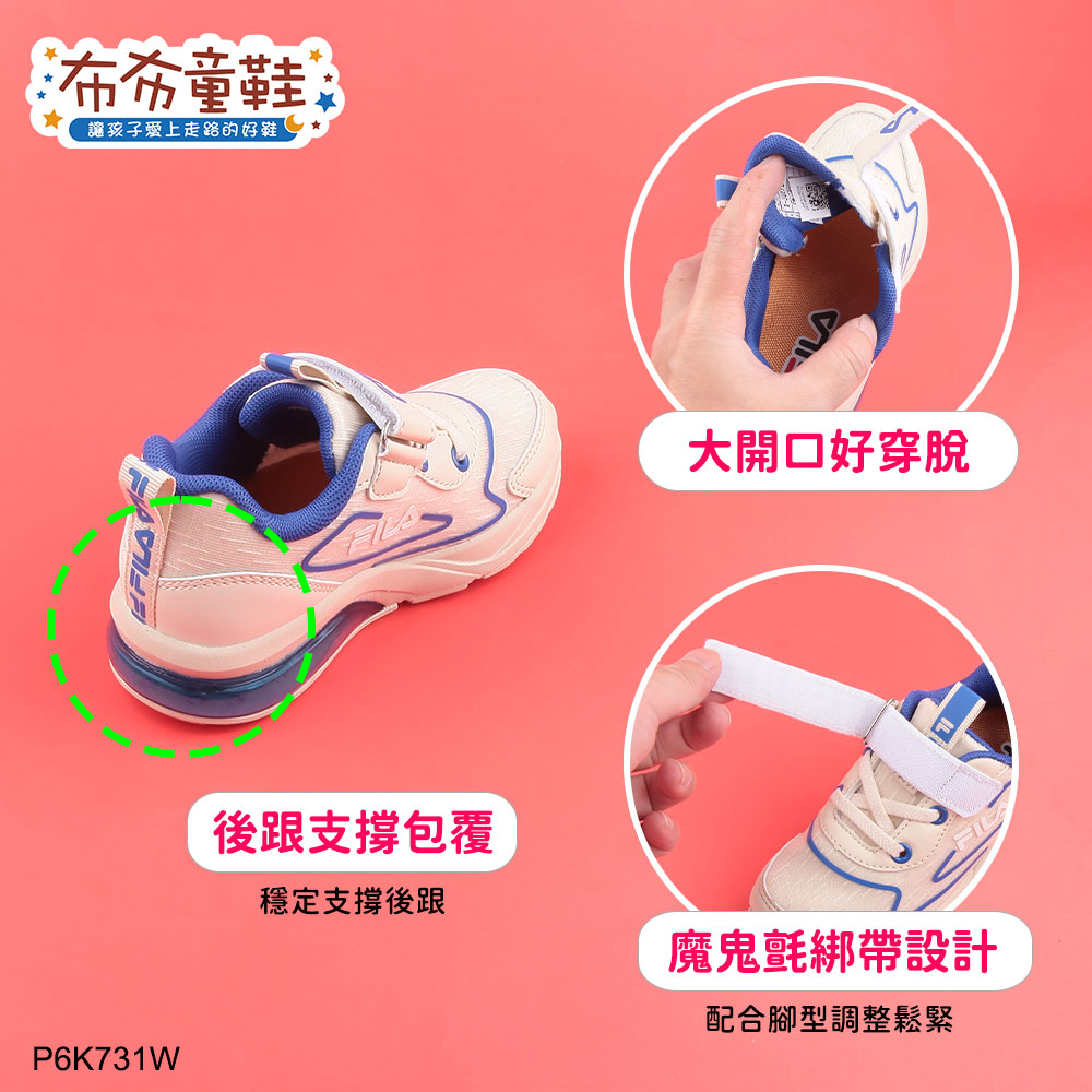 FILA氣墊旋風米色氣墊中童大童機能運動鞋